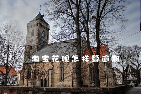淘宝花呗怎样算逾期 淘宝花呗怎样算逾期