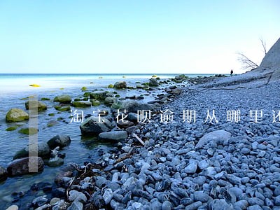 淘宝花呗逾期从哪里还 淘宝花呗逾期从哪里还