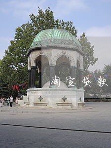 淘宝贷款逾期1天会影响店铺吗 淘宝贷款逾期1天会影响店铺吗