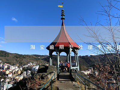 淘宝逾期不处理不退货怎么办 淘宝逾期不处理不退货怎么办
