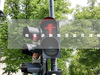 淘宝逾期发货能否理赔 淘宝逾期发货能否理赔
