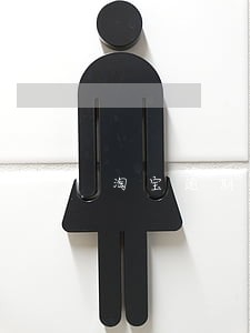 淘宝逾期如何投诉 淘宝逾期如何投诉