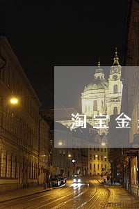 淘宝金条逾期了怎么办 淘宝金条逾期了怎么办