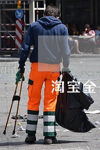 淘宝金条逾期几天会怎么样 淘宝金条逾期几天会怎么样
