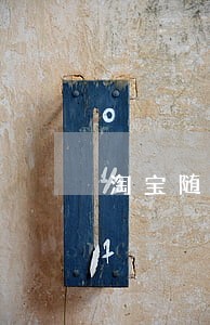 淘宝随身贷逾期如何查询 淘宝随身贷逾期如何查询