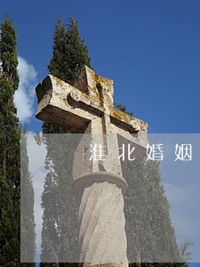 淮北婚姻财产分割律师哪家强 淮北婚姻财产分割律师哪家强