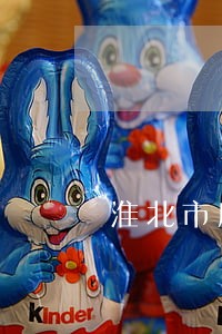 淮北市房地产律师电话 淮北市房地产律师电话