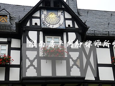 淮南房产纠纷律师所律师 淮南房产纠纷律师所律师