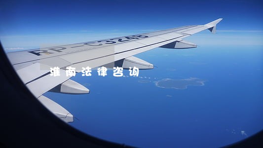 淮南法律咨询 淮南法律咨询