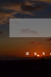 淮安司法鉴定中心在哪里 淮安司法鉴定中心在哪里