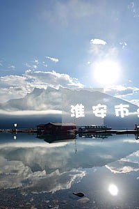 淮安市法院门市房拍卖