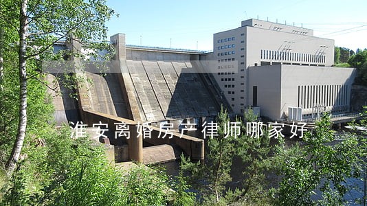 淮安离婚房产律师哪家好 淮安离婚房产律师哪家好