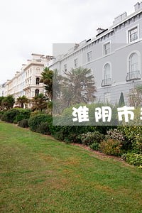 淮阴市非法拘禁罪律师多少钱 淮阴市非法拘禁罪律师多少钱
