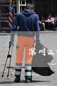 深圳三证合一逾期没办怎么办 深圳三证合一逾期没办怎么办