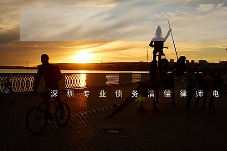 深圳专业债务清偿律师电话 深圳专业债务清偿律师电话
