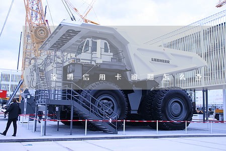 深圳信用卡逾期怎么查 深圳信用卡逾期怎么查