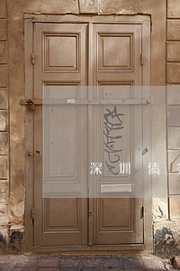 深圳债务律师团在线咨询 深圳债务律师团在线咨询