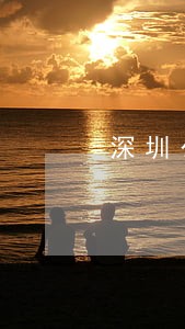 深圳公益法律咨询