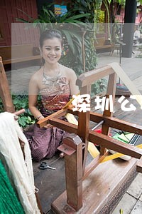 深圳公积金逾期罚息 深圳公积金逾期罚息