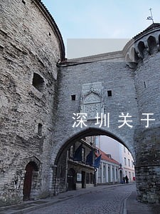 深圳关于公司房产税逾期滞纳金 深圳关于公司房产税逾期滞纳金