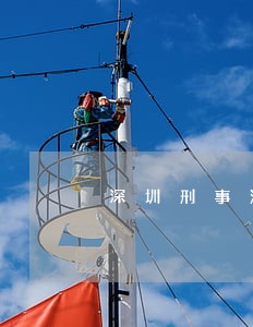 深圳刑事法律顾问找谁 深圳刑事法律顾问找谁
