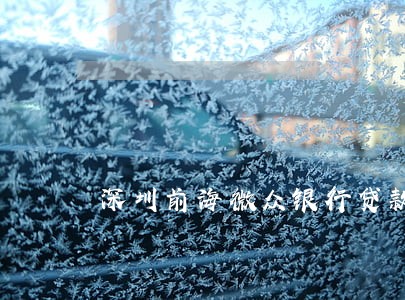 深圳前海微众银行贷款逾期