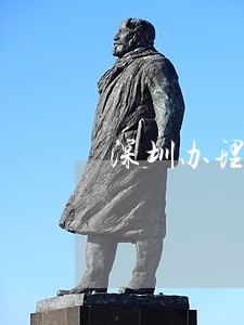 深圳办理债务违约案律师找谁