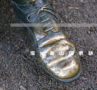 深圳南山区劳动诉讼律师哪里找