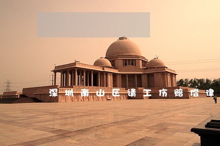 深圳南山区请工伤赔偿律师 深圳南山区请工伤赔偿律师