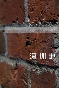 深圳地区找民事债务纠纷律师网站 深圳地区找民事债务纠纷律师网站