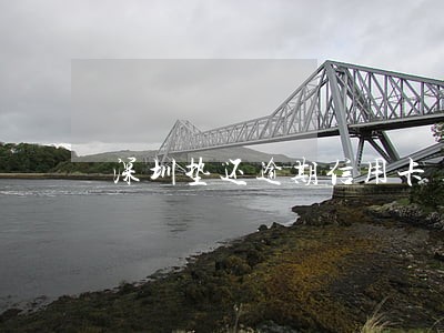 深圳垫还逾期信用卡 深圳垫还逾期信用卡