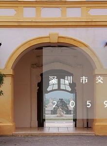 深圳市交通违法十大顶格处罚/2023020594010 深圳市交通违法十大顶格处罚/2023020594010