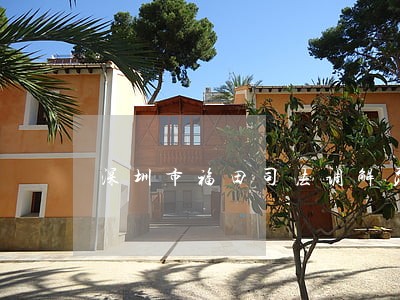 深圳市福田司法调解员工资