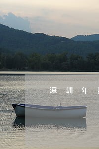 深圳年报逾期罚款 深圳年报逾期罚款