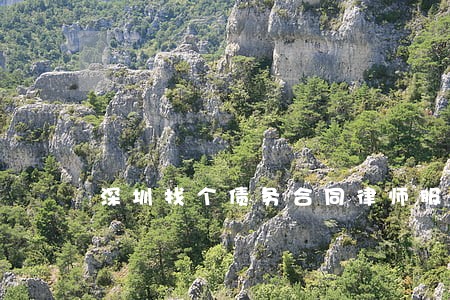 深圳找个债务合同律师服务热线 深圳找个债务合同律师服务热线