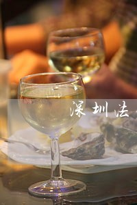 深圳法律咨询机器人公司 深圳法律咨询机器人公司