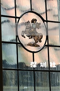 深圳社保费逾期缴需交