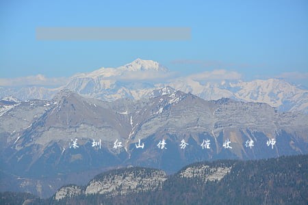 深圳红山债务催收律师 深圳红山债务催收律师