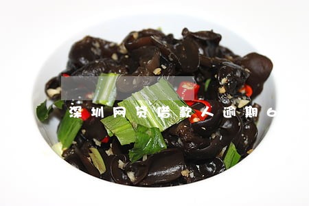 深圳网贷借款人逾期6个月 深圳网贷借款人逾期6个月
