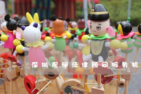 深圳观澜法律顾问服务机构 深圳观澜法律顾问服务机构