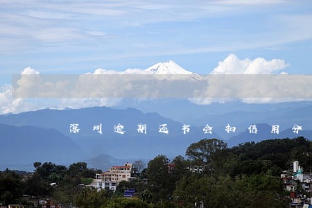深圳逾期还书会扣信用分吗 深圳逾期还书会扣信用分吗