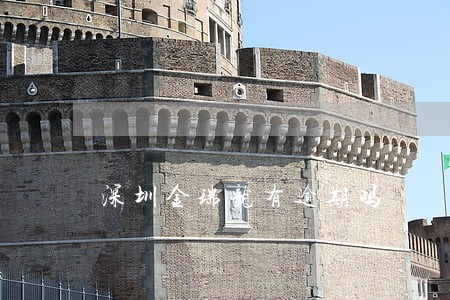 深圳金瑞龙有逾期吗 深圳金瑞龙有逾期吗