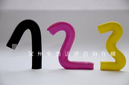 深州免费法律咨询在哪 深州免费法律咨询在哪