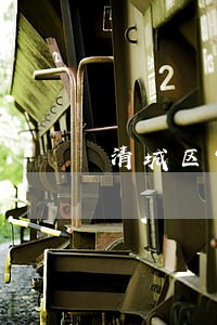 清城区家庭债务律师 清城区家庭债务律师