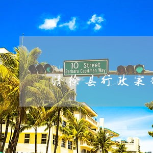清徐县行政案律师电话多少