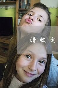 清收逾期不良贷款建立台账 清收逾期不良贷款建立台账