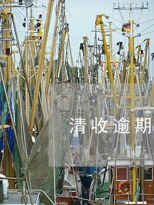 清收逾期民间借款的信息 清收逾期民间借款的信息