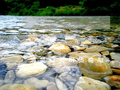 清楚融资租赁逾期 清楚融资租赁逾期