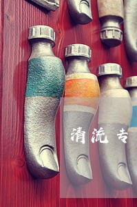 清流专业劳动工伤律师