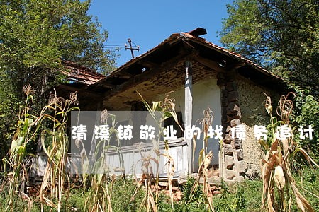 清溪镇敬业的找债务追讨律师 清溪镇敬业的找债务追讨律师